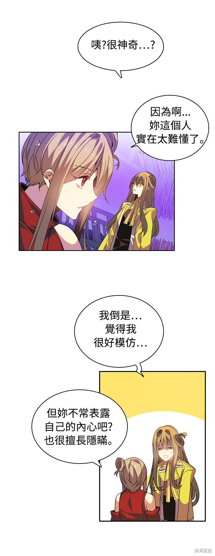 归零网名符号漫画,第138话3图