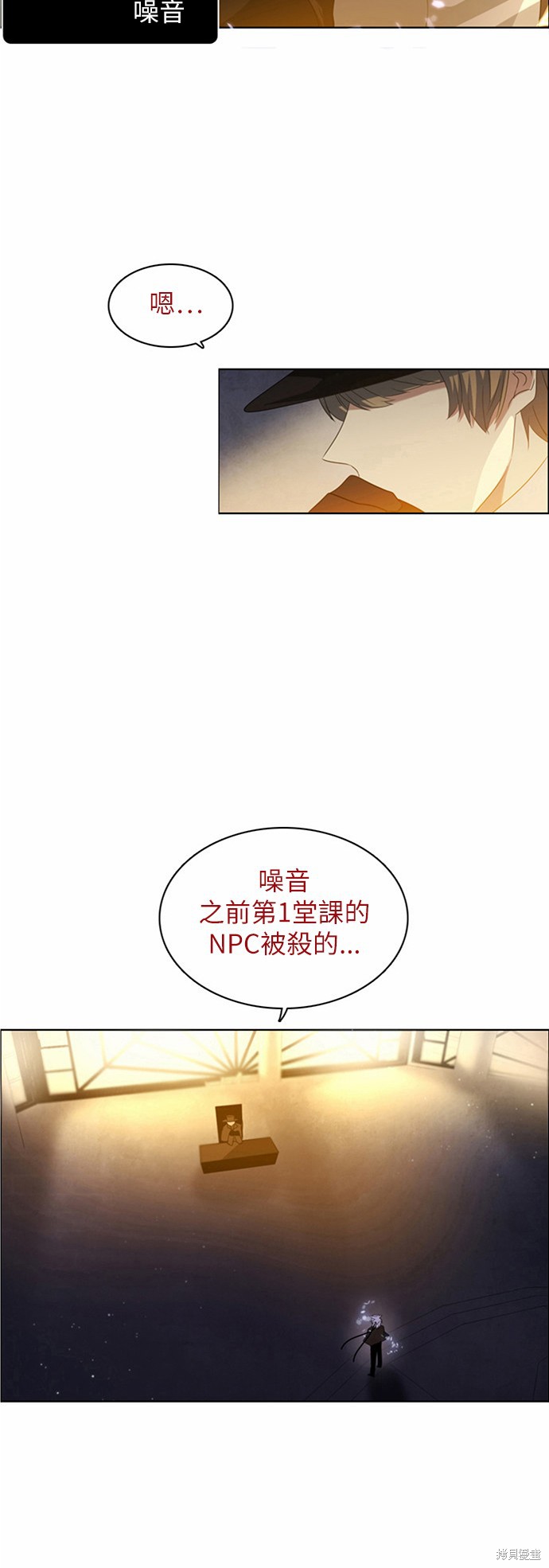 归零福宝漫画,第7话2图