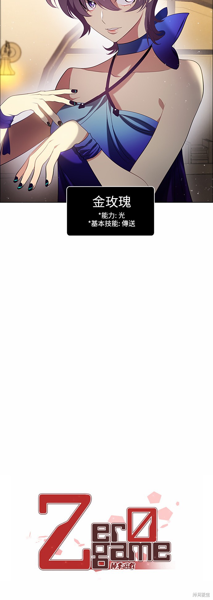 归零地电影完整版马东锡漫画,第14话4图