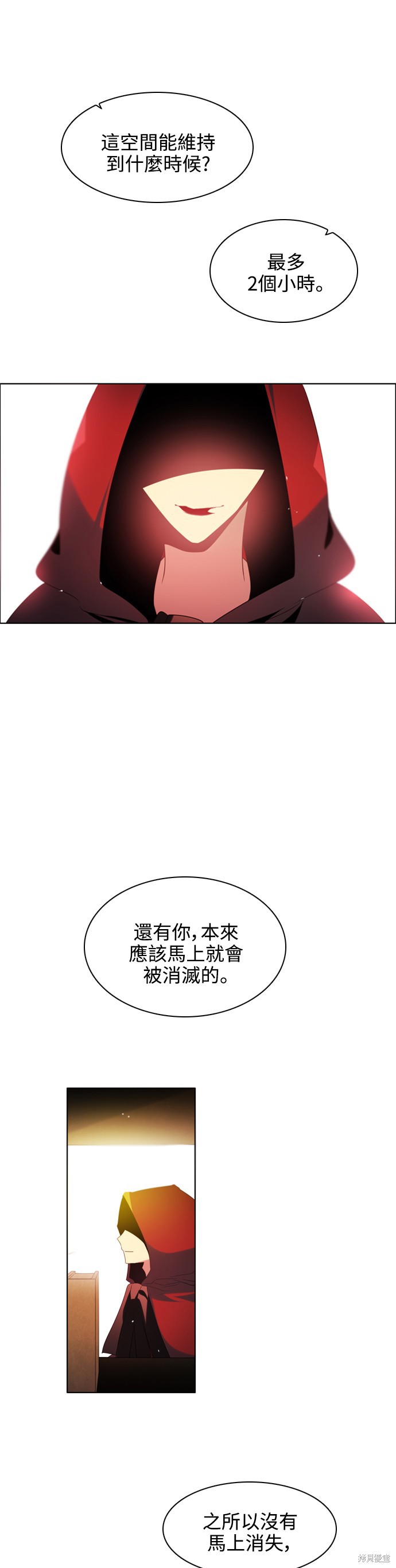 归零游戏漫画在线漫画,第59话4图