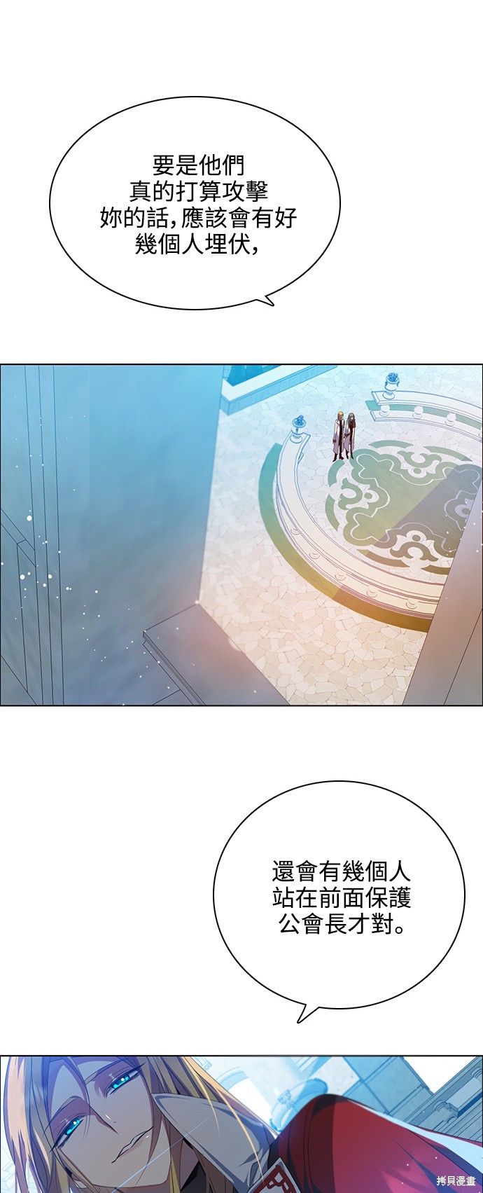 归零游戏是什么意思漫画,第252话5图