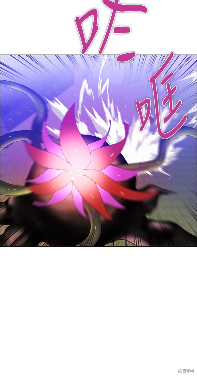 归零游戏名漫画,第132话2图