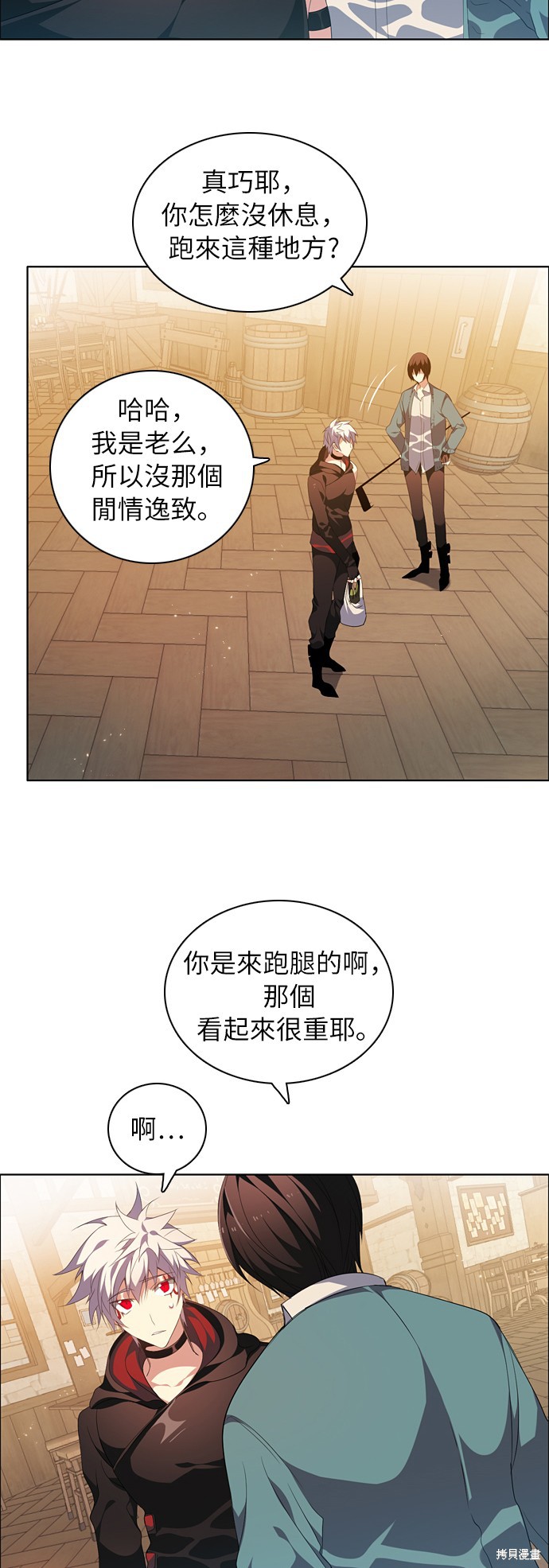 归零更新重启向上的文案漫画,第204话3图