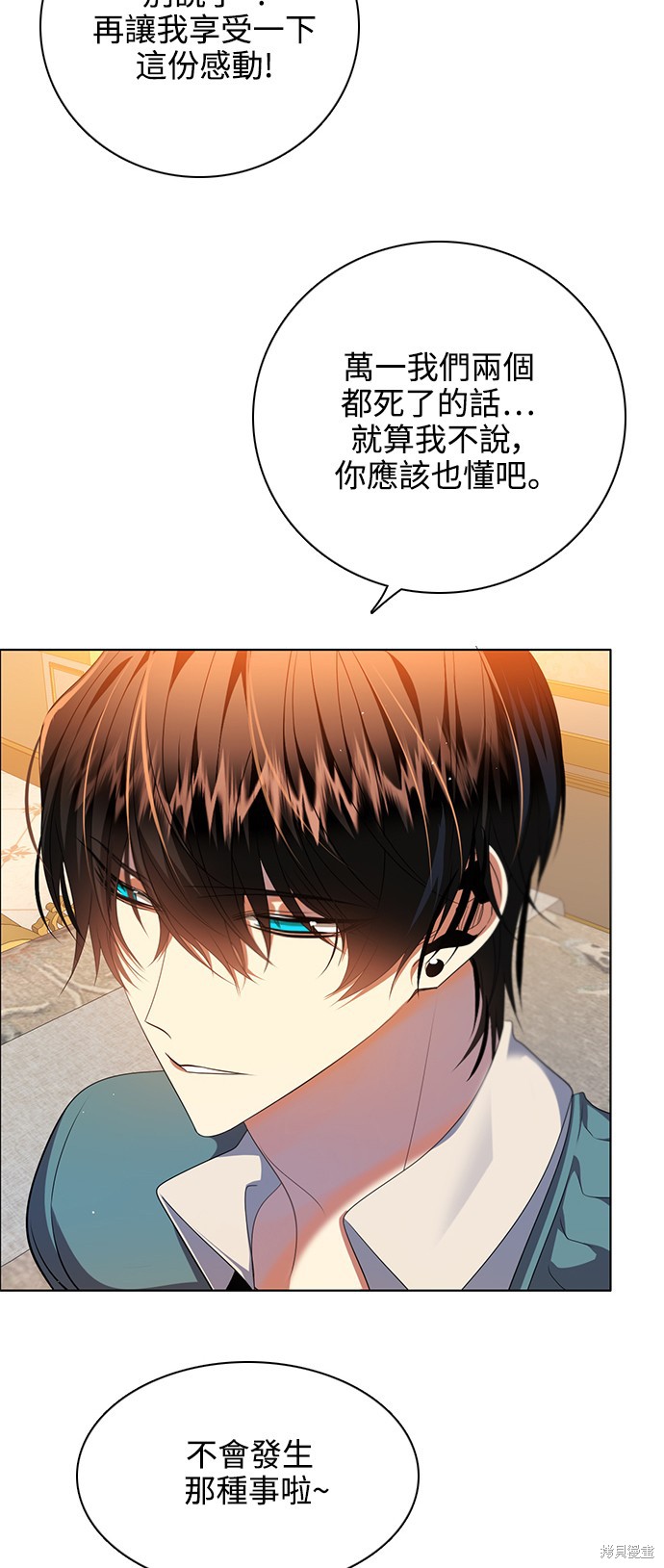 归零归零小视频漫画,第245话4图