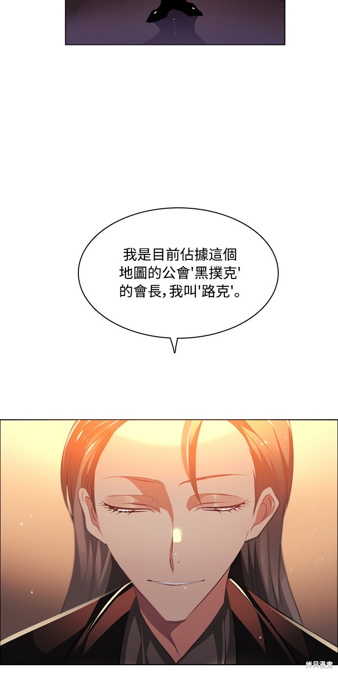 归零游戏解说漫画,第98话3图
