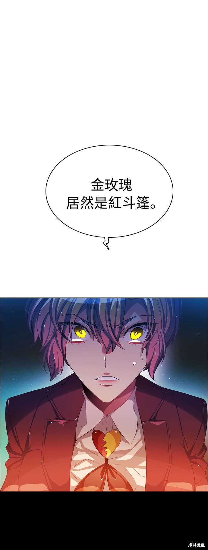 归零地电影完整版马东锡漫画,第74话5图