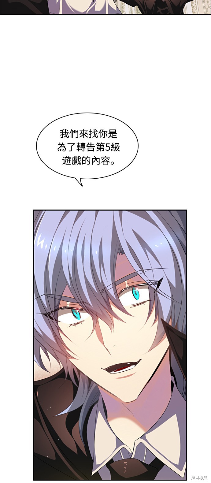 归零张艺兴漫画,第175话4图