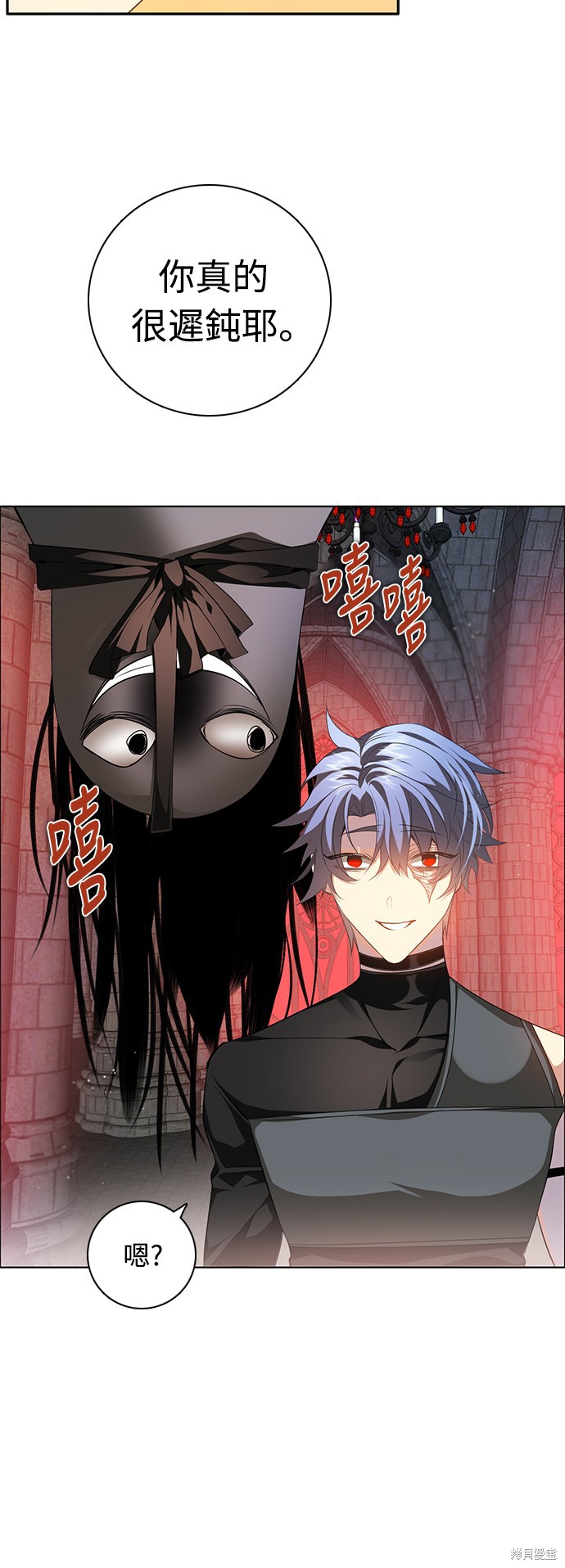 归零游戏下载漫画,第237话4图