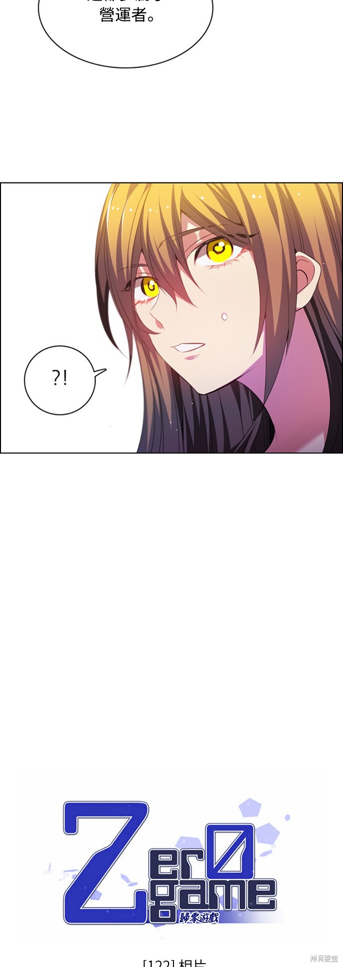 归零者文明vs创世神文明漫画,第122话3图