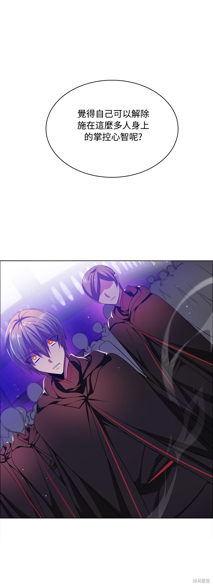 归零游戏漫画在线漫画,第88话5图