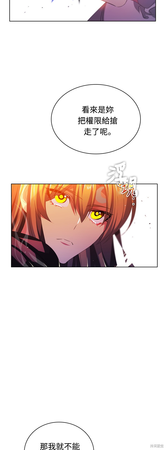归零游戏主播漫画,第86话5图