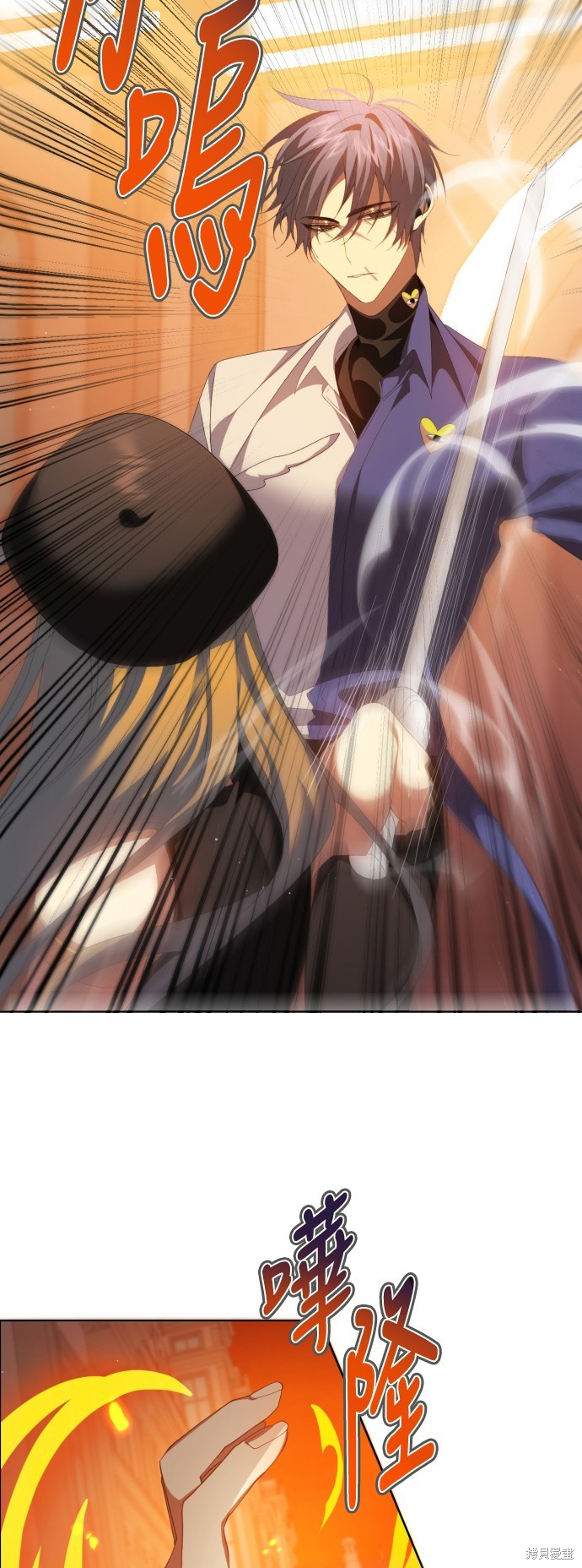 归零游戏名字漫画,第304话4图