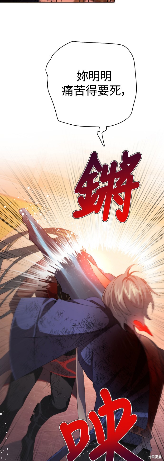 归零游戏下载漫画,第316话3图