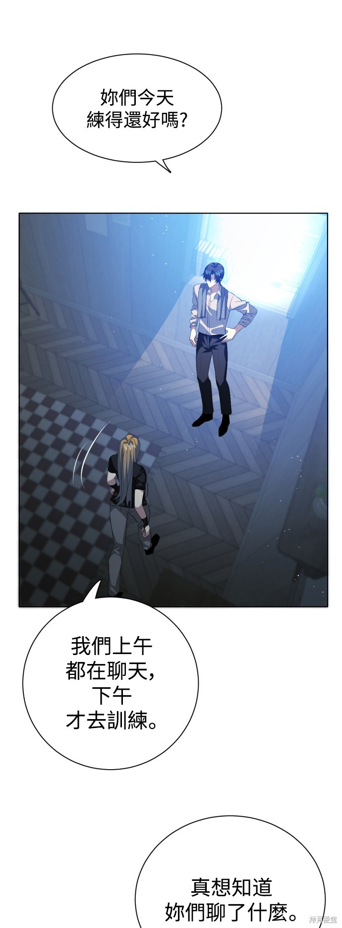 归零游戏女主角叫什么名字漫画,第334话1图