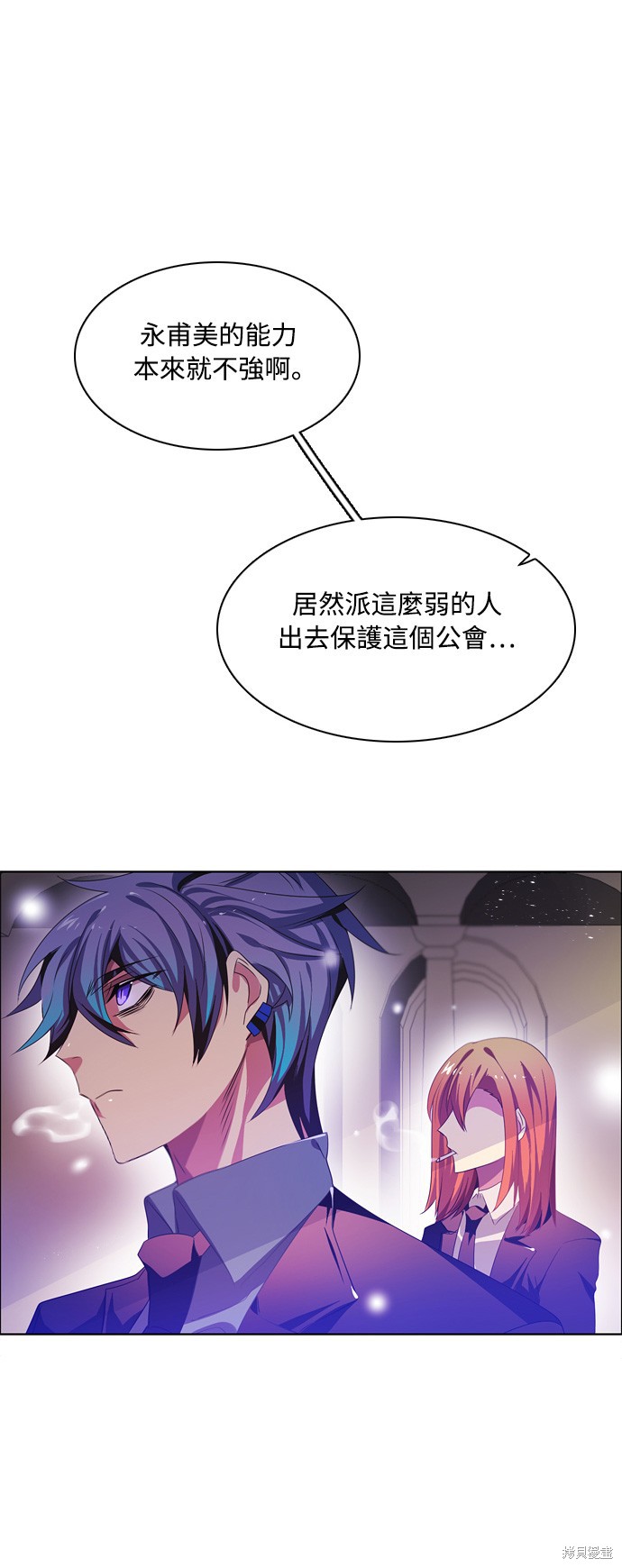 归零地2021完整版在线观看漫画,第90话4图