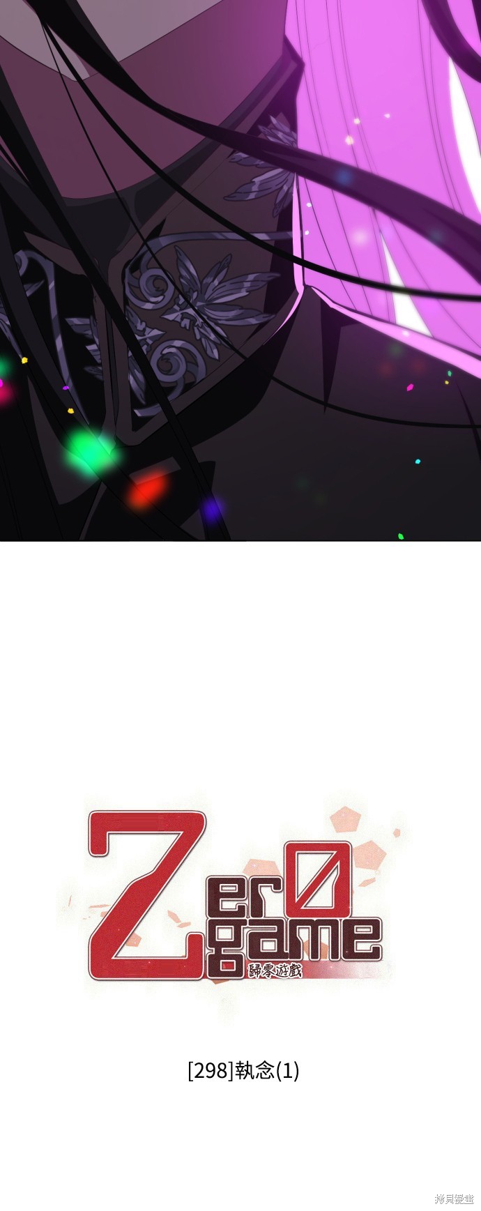 归零游戏下载漫画,第298话2图
