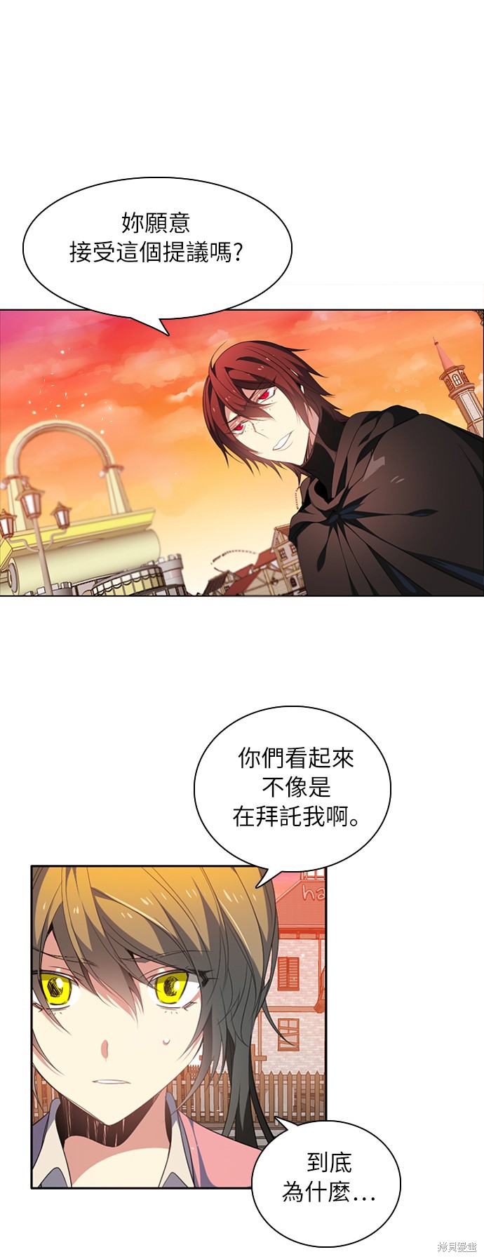 归零游戏主播漫画,第208话3图
