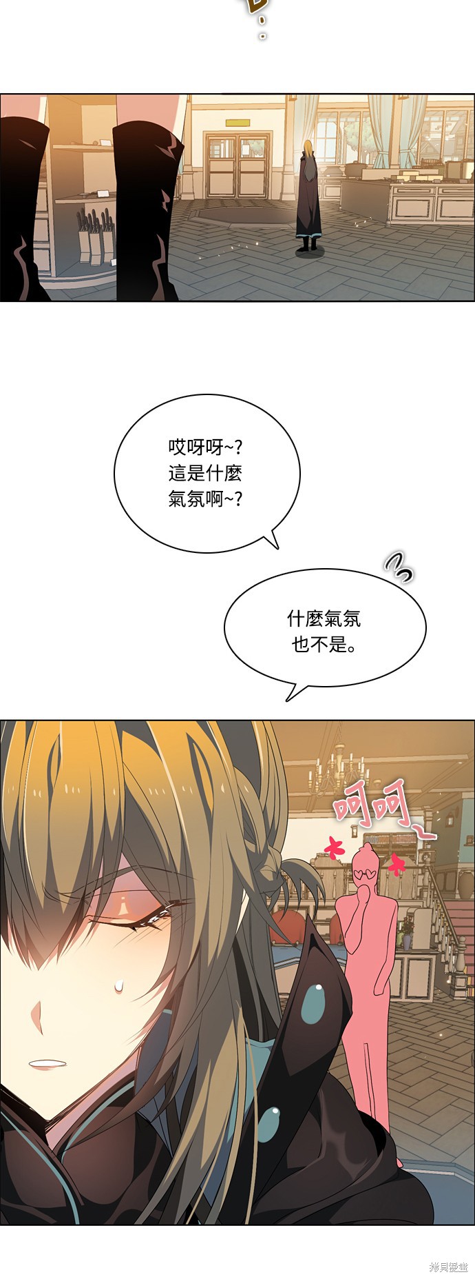 归零完结破解版漫画,第201话5图