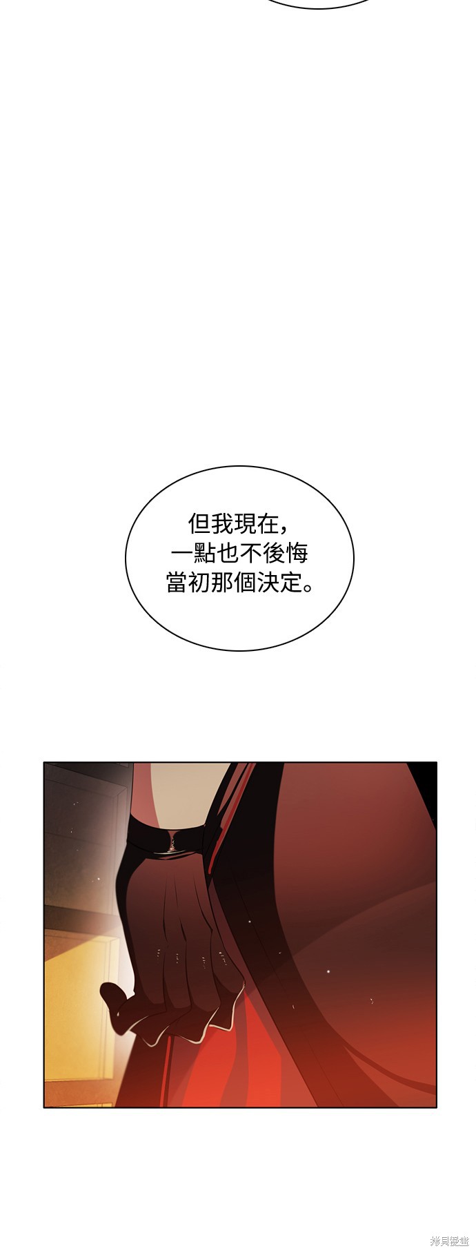 归零游戏怎么玩漫画,第79话5图