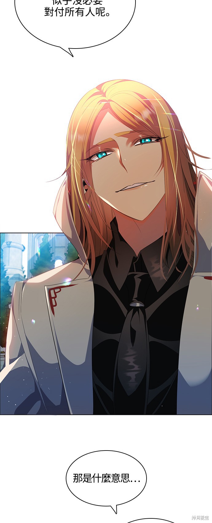 归零游戏是什么意思漫画,第252话3图