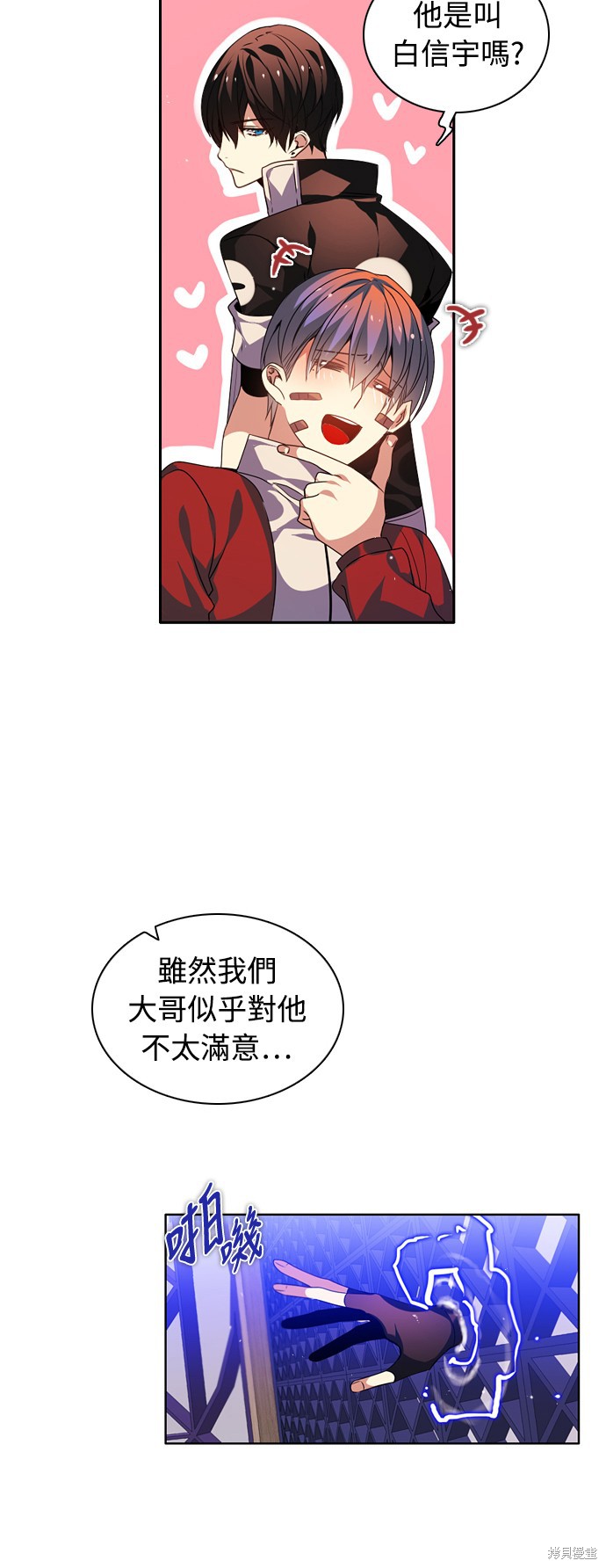 归零游戏室漫画,第143话5图