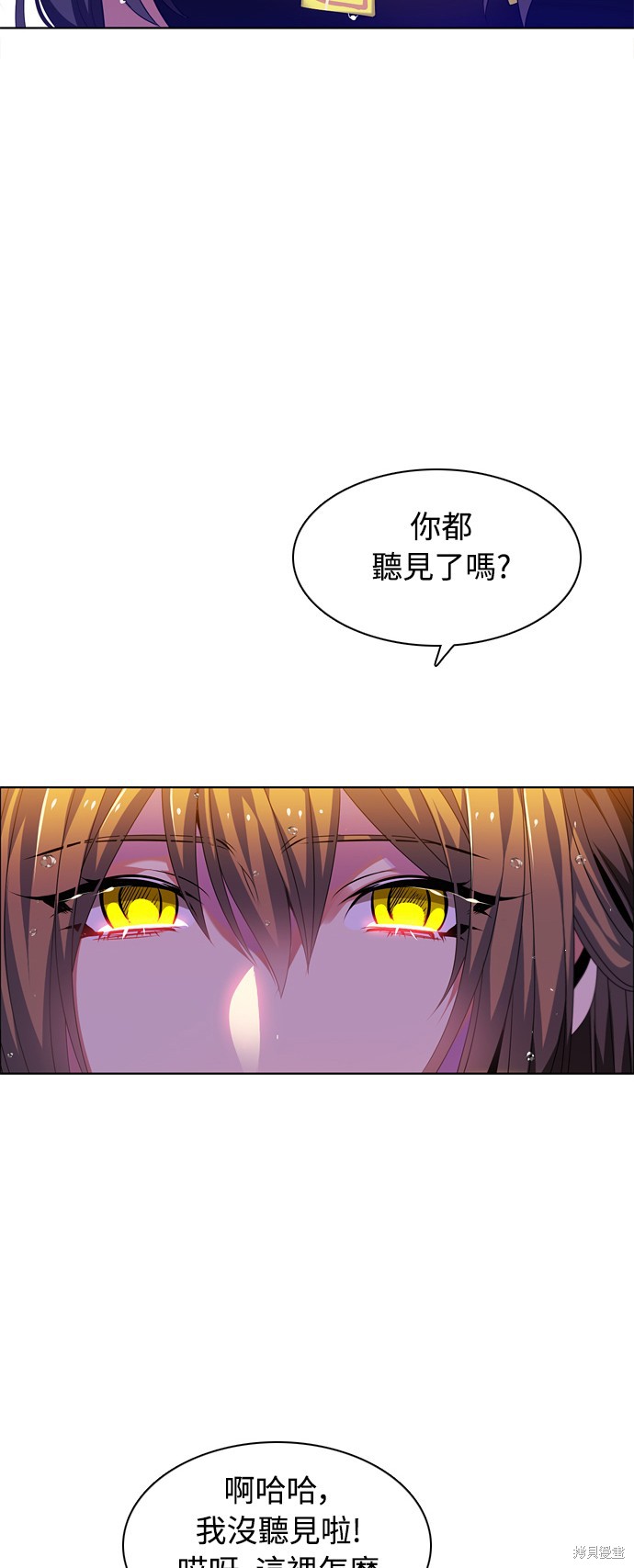 推理游戏漫画,第141话2图