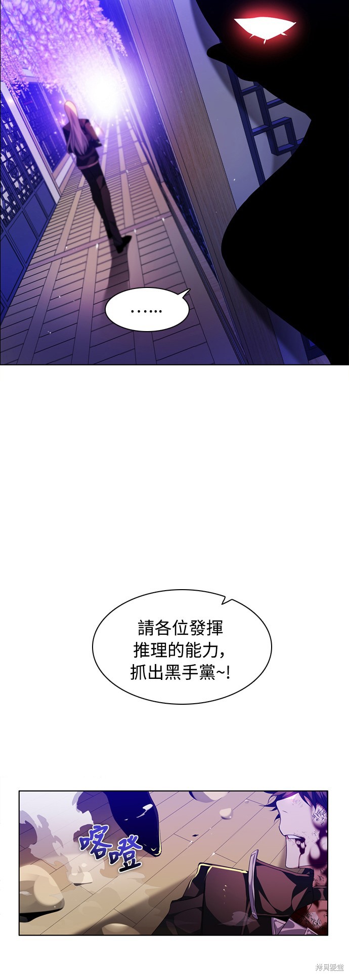 归零游戏名漫画,第144话2图