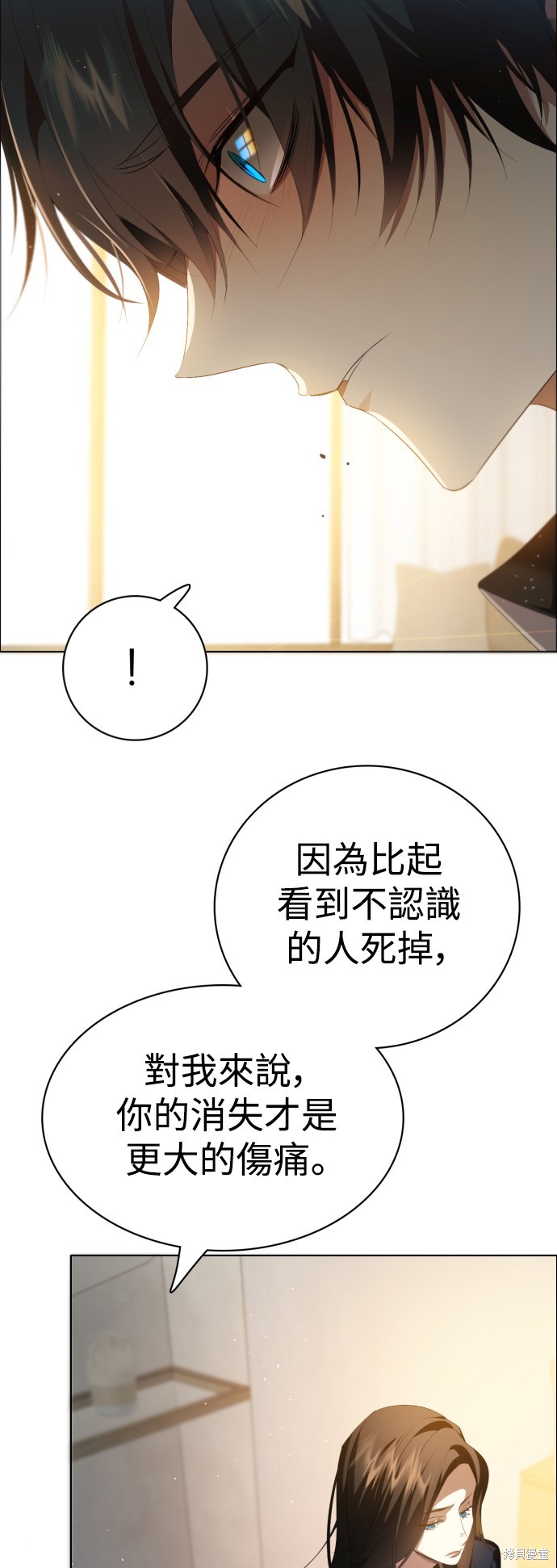 归零游戏漫画在线漫画,第323话4图