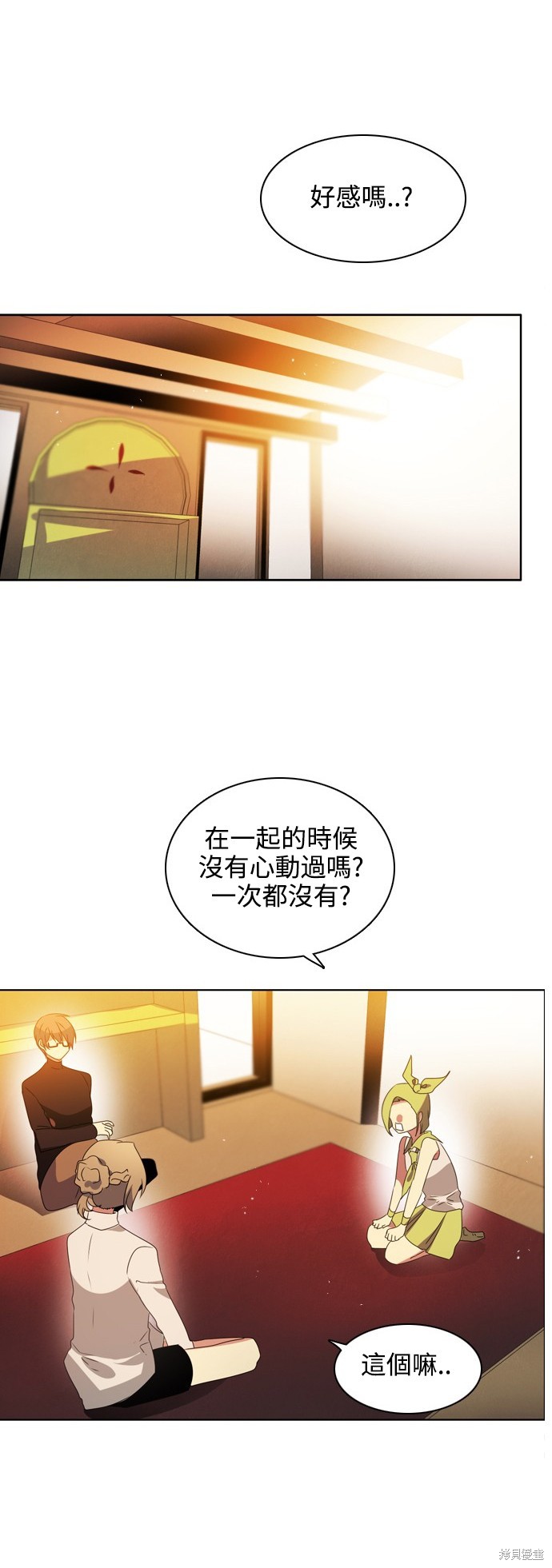 归零破解版漫画,第44话5图