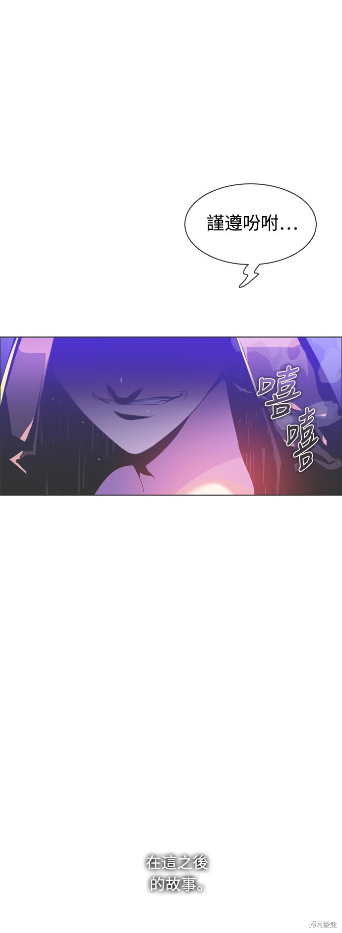 归零游戏解说漫画,第166话3图