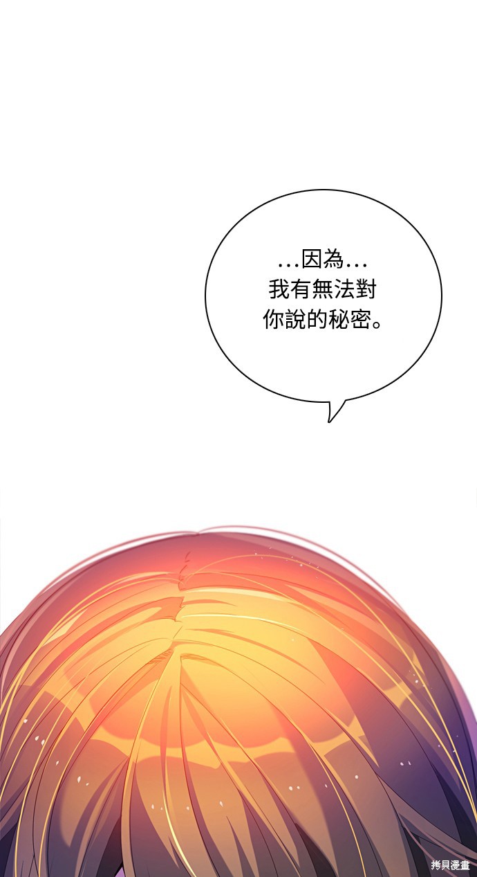 归零游戏室漫画,第165话1图