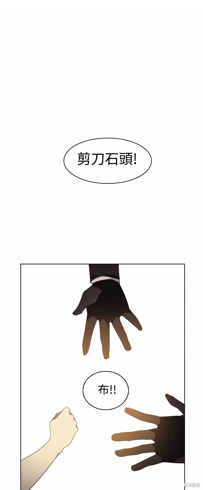 归零游戏webtoon漫画,第21话1图