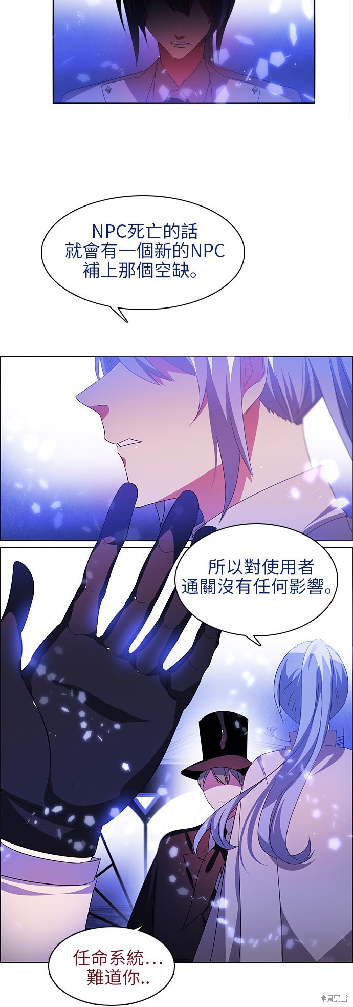 归零游戏女主角叫什么名字漫画,第51话5图