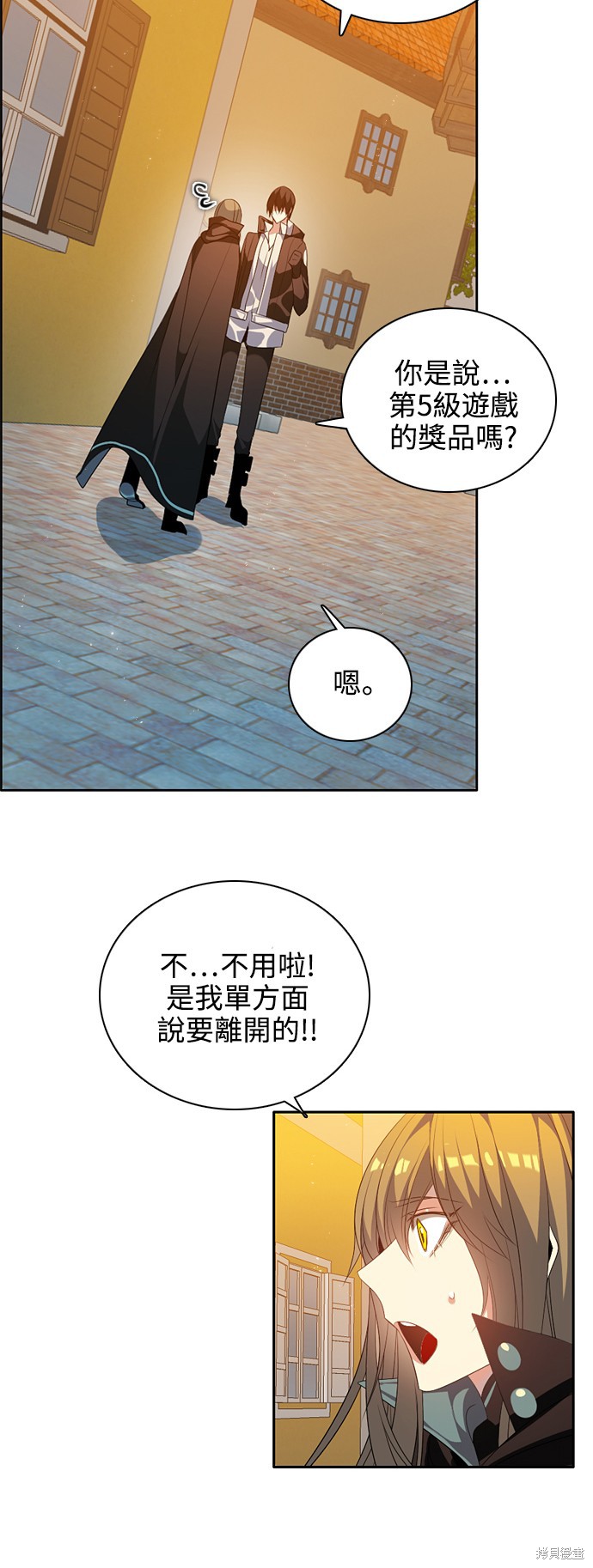 归零游戏室漫画,第213话4图