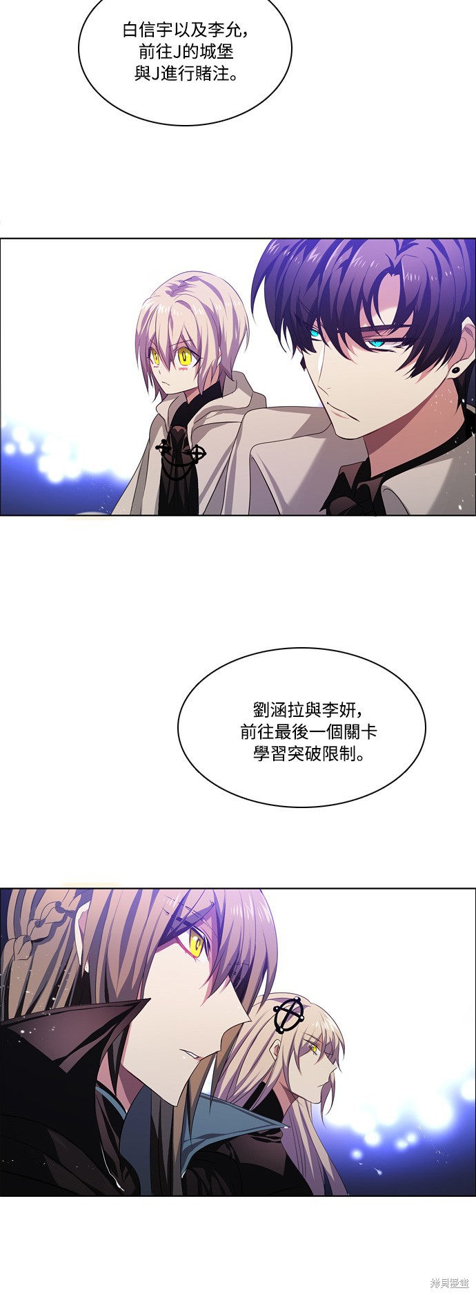 归零游戏铺子漫画,第91话2图