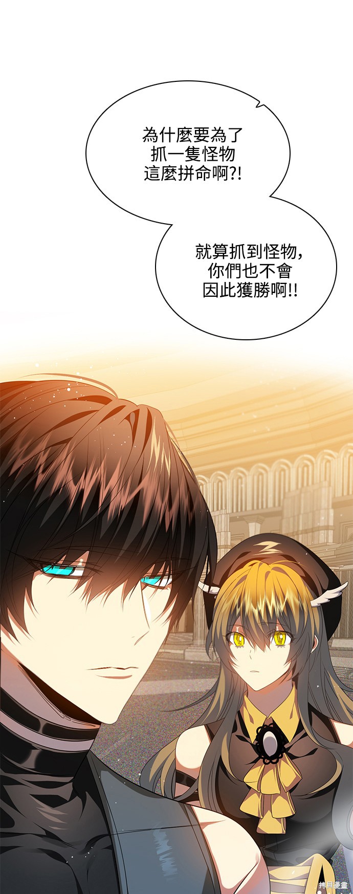 归零英文漫画,第241话1图