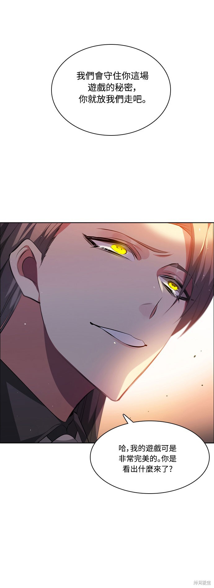 归零下载器漫画,第100话1图