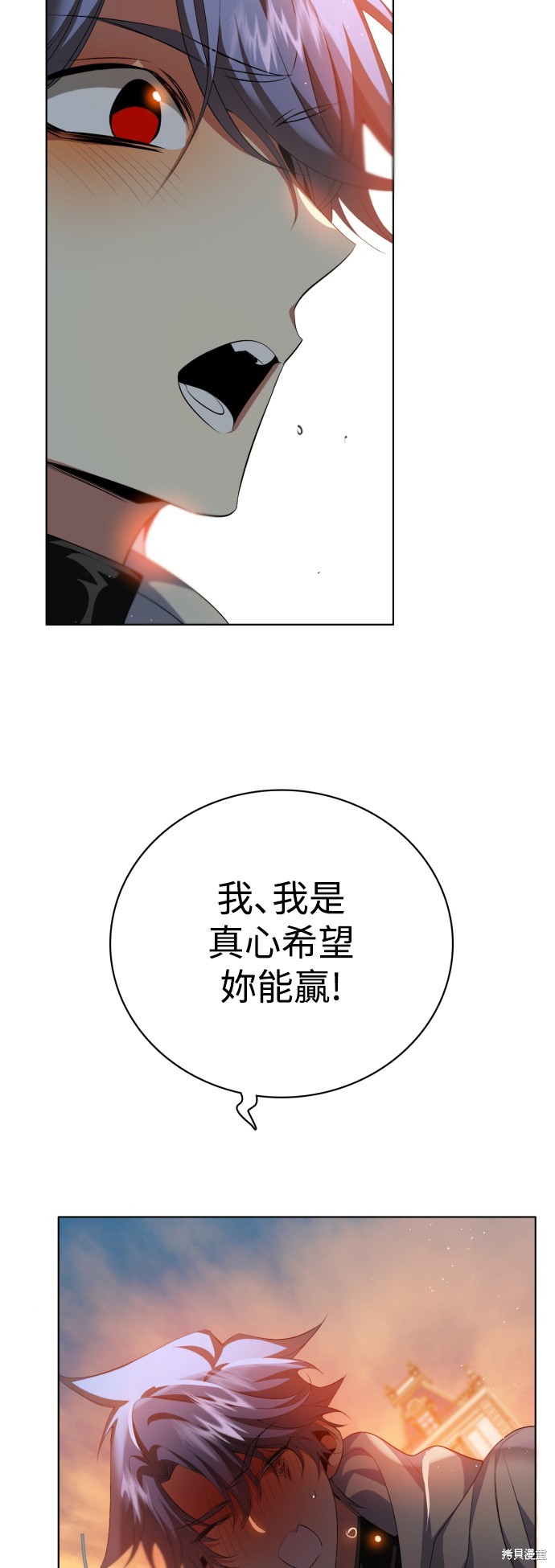 归零网名符号漫画,第320话4图
