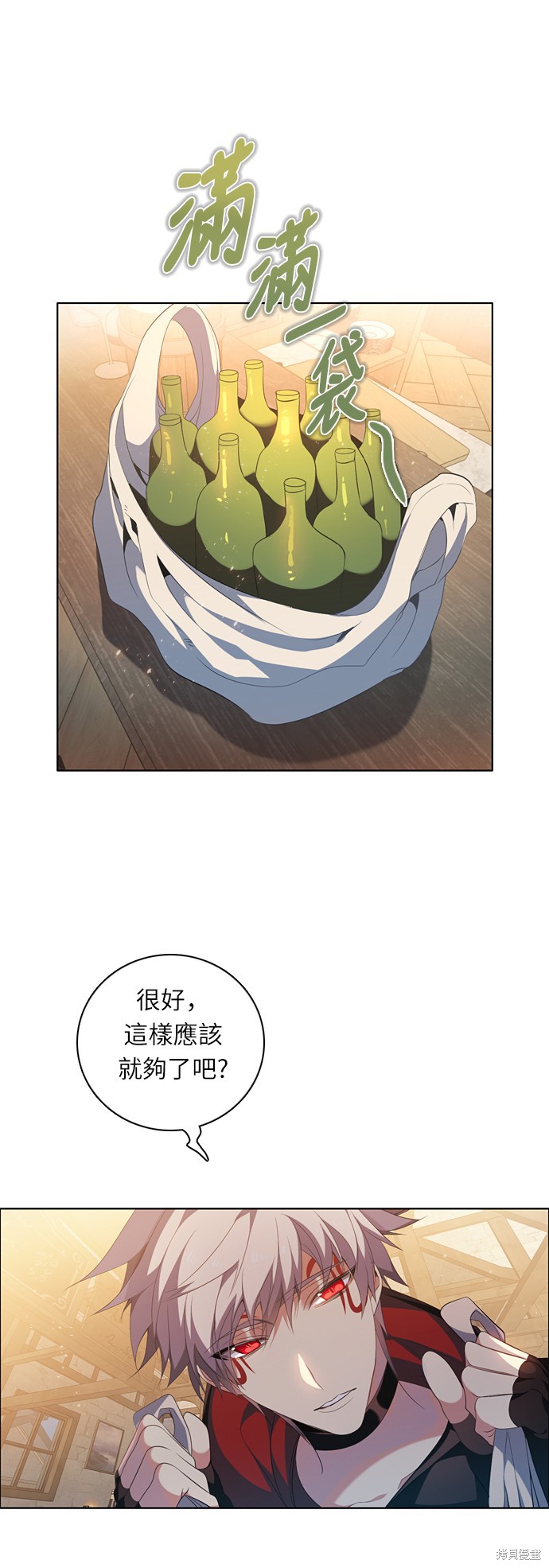 归零更新重启向上的文案漫画,第204话1图