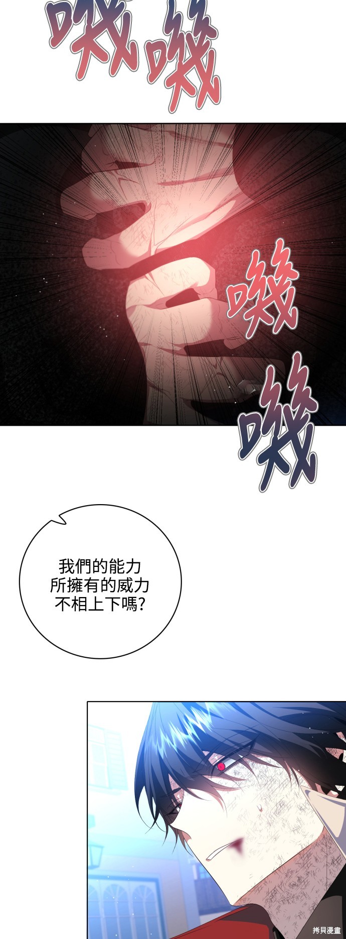 归零者文明vs创世神文明漫画,第284话2图