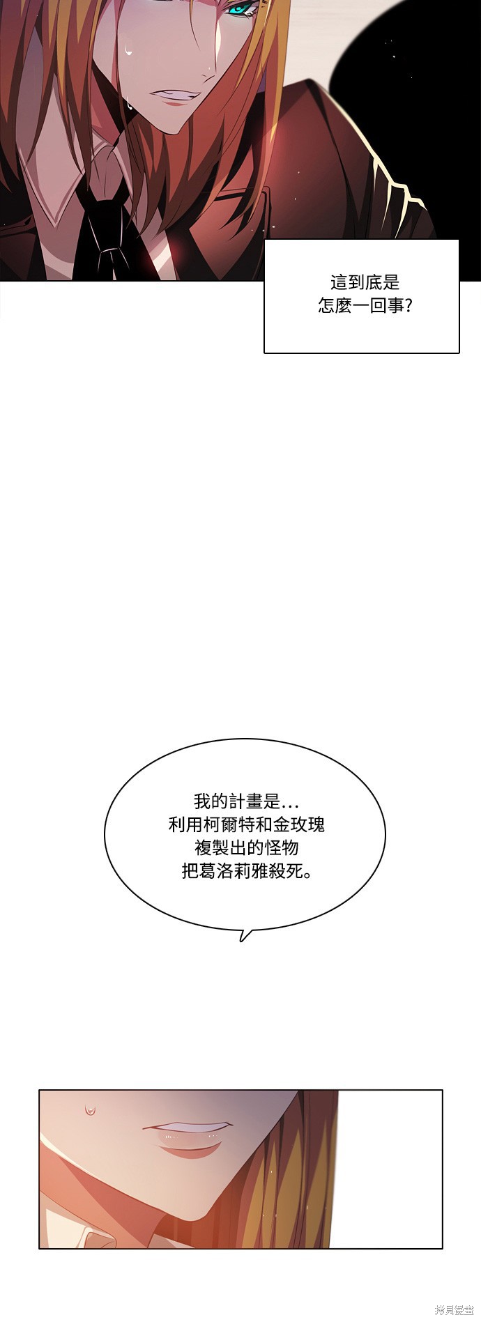 归零游戏网名符号漫画,第111话2图
