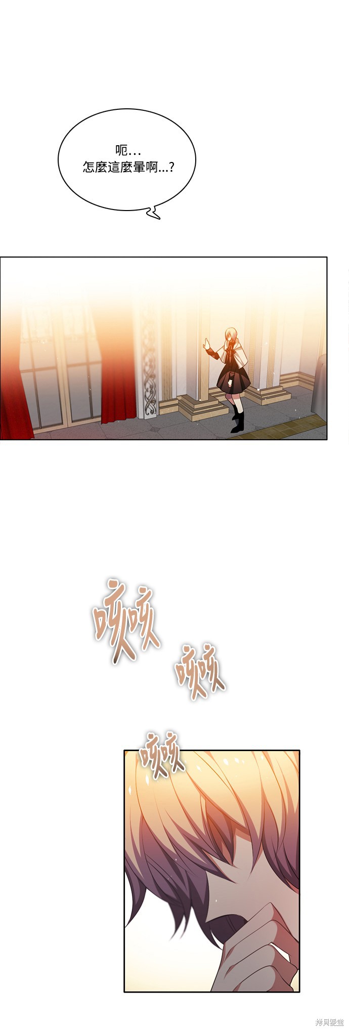 归零破解版漫画,第103话1图