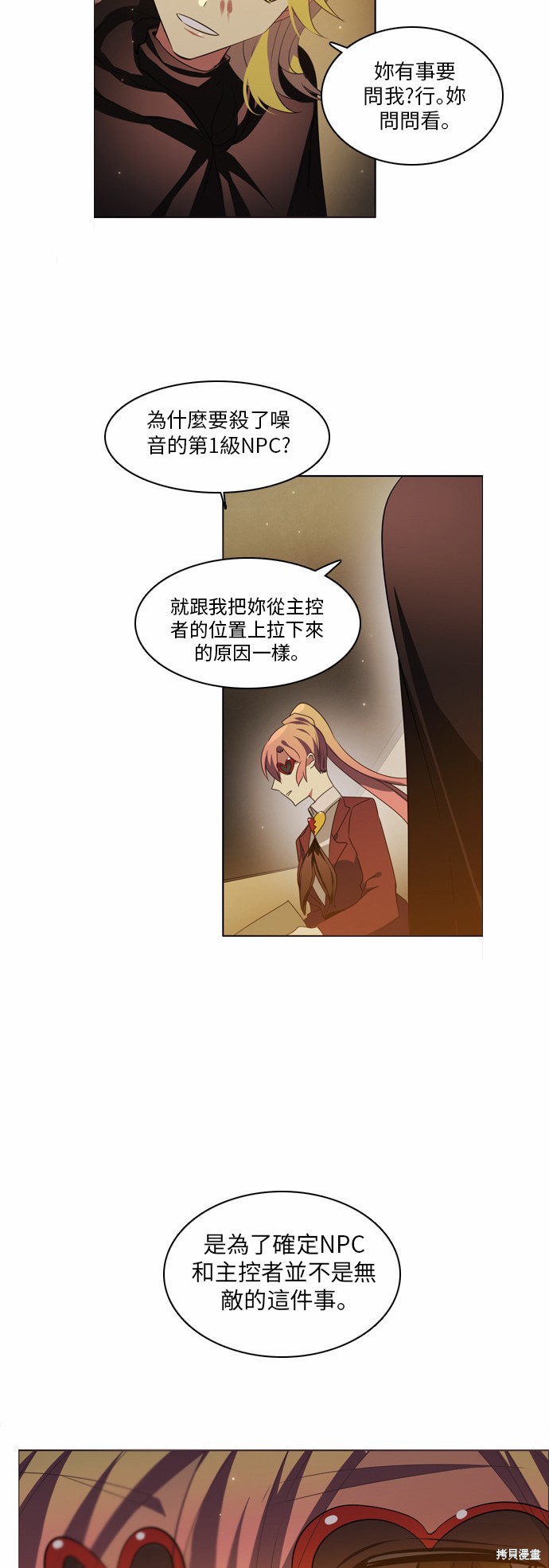 归零图片头像漫画,第22话5图