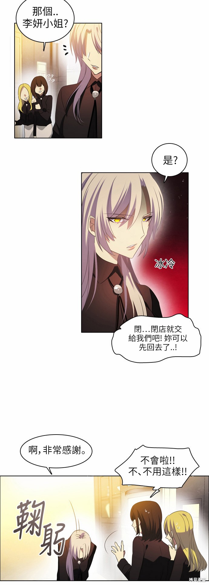 归零地2021完整版在线观看漫画,第9话2图
