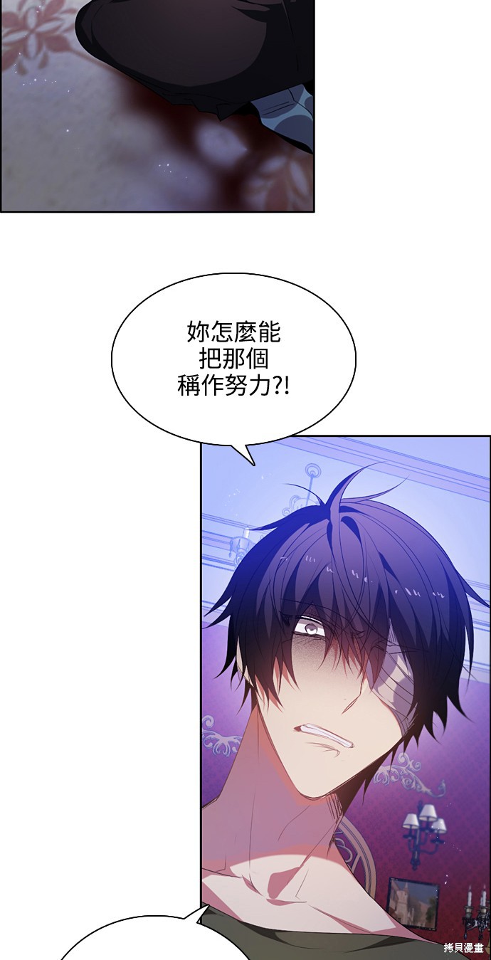 归零游戏铺子漫画,第218话4图