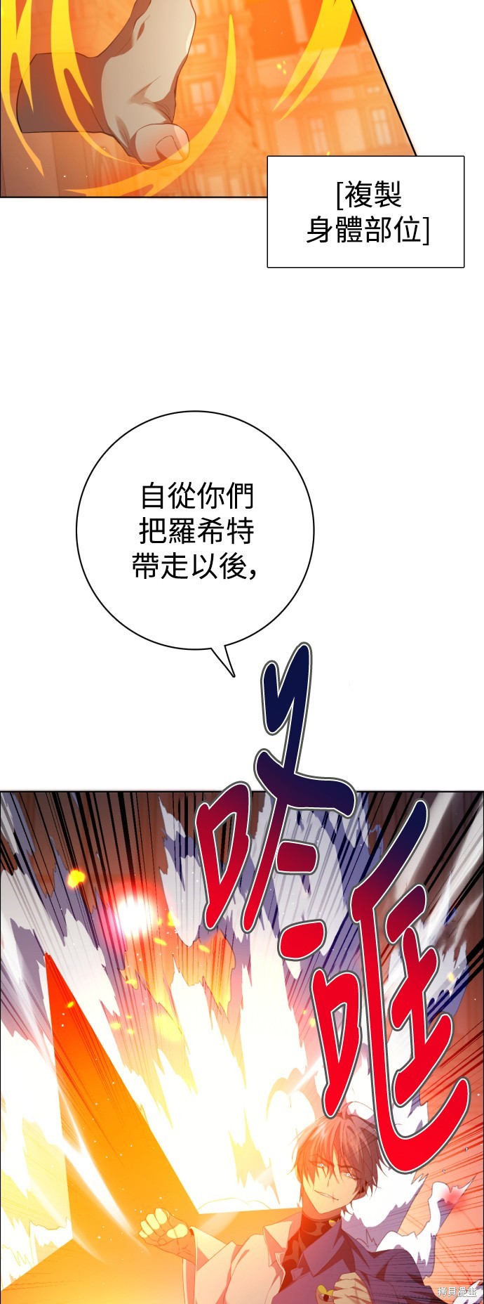 归零游戏名字漫画,第304话5图