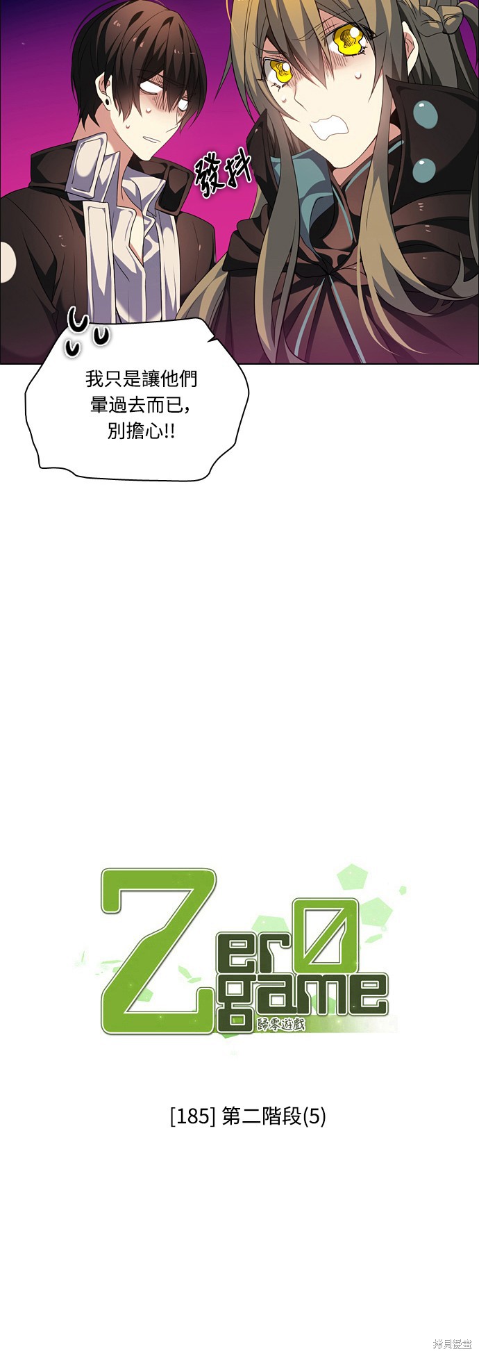 归零心态的励志句子漫画,第185话2图