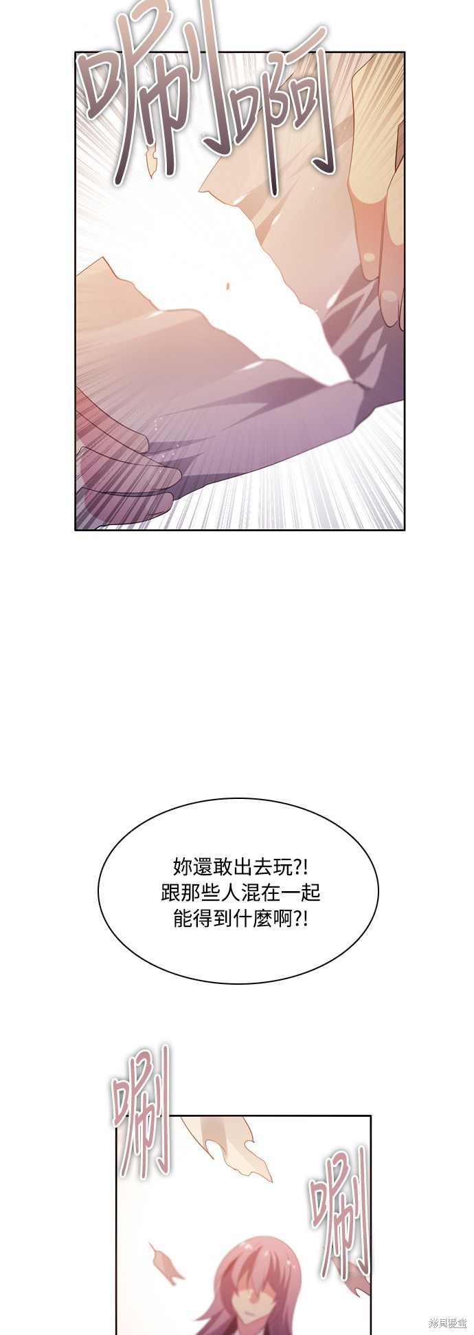 归零游戏机漫画,第89话4图