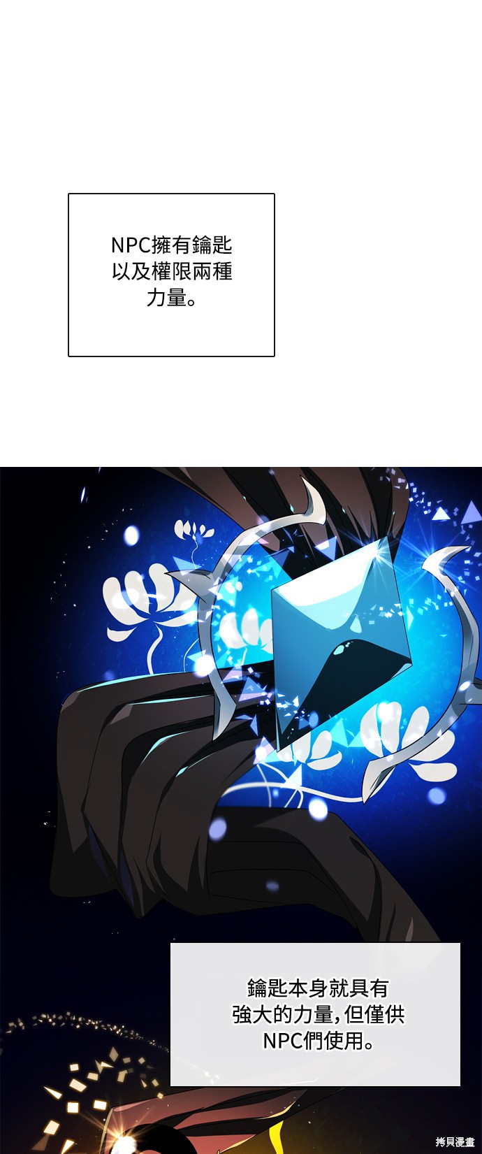 归零什么意思漫画,第87话1图