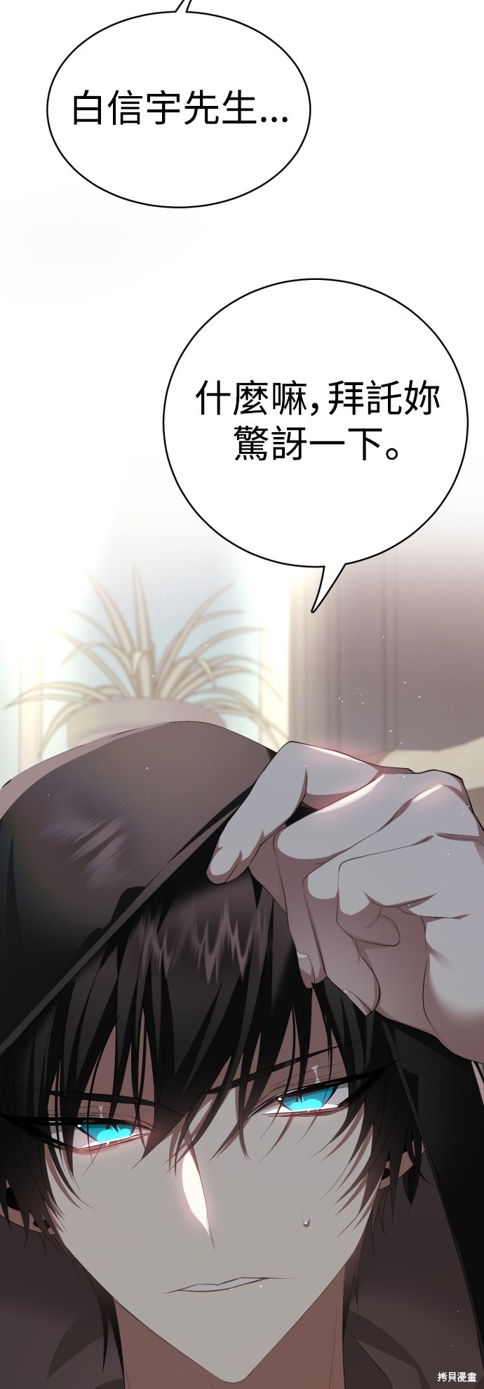 归零游戏日常漫画,第325话5图